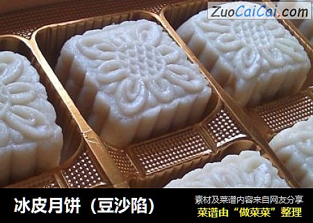 冰皮月饼（豆沙陷）