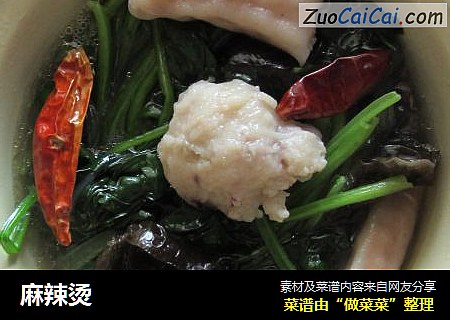麻辣烫