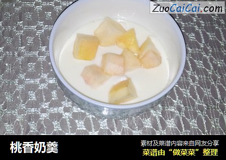 桃香奶羹