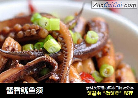 酱香鱿鱼须