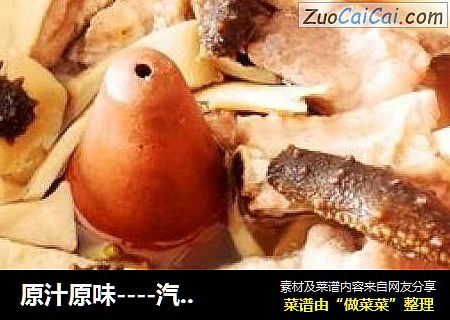 原汁原味----汽锅排骨海参