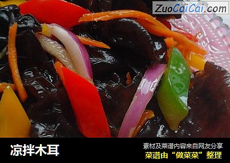 凉拌木耳