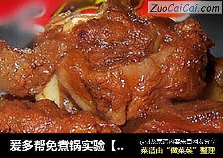 酱焖牛肉