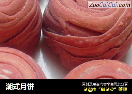 潮式月饼