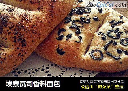 埃索瓦司香料面包