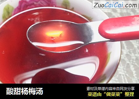 酸甜杨梅汤