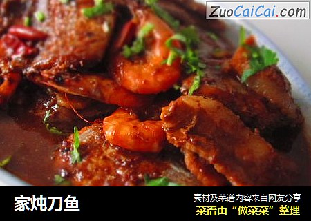 家炖刀鱼