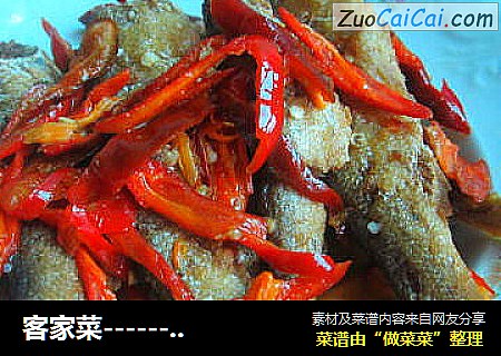 客家菜------干烧小河鱼