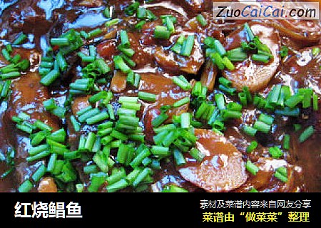 红烧鲳鱼