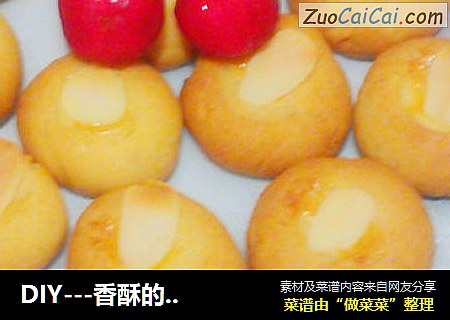 DIY---香酥的花生酱小饼干来啦 。。
