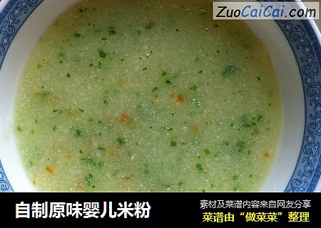 自制原味婴儿米粉