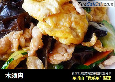 木须肉