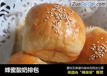 蜂蜜酸奶排包
