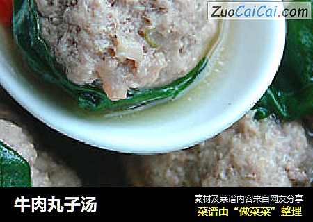 牛肉丸子汤