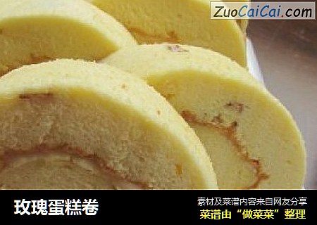 玫瑰蛋糕卷