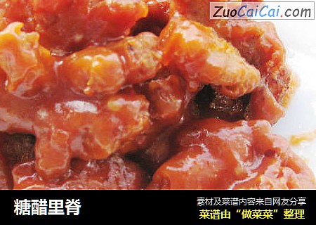 糖醋里脊