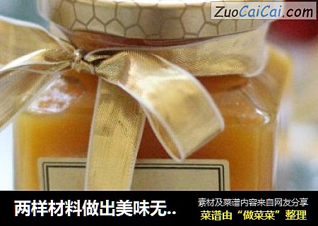 两样材料做出美味无添加的黄桃果酱