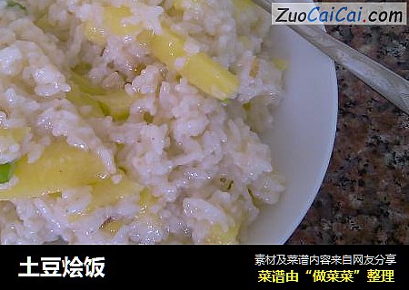 土豆烩饭