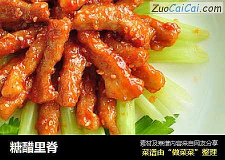 糖醋里脊