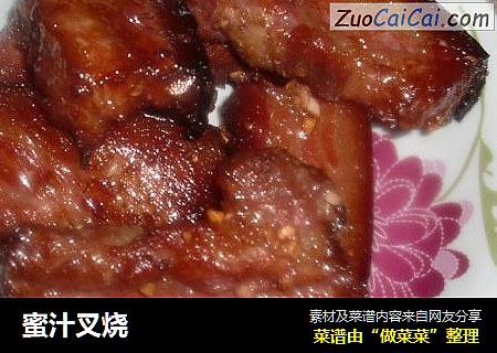 蜜汁叉烧