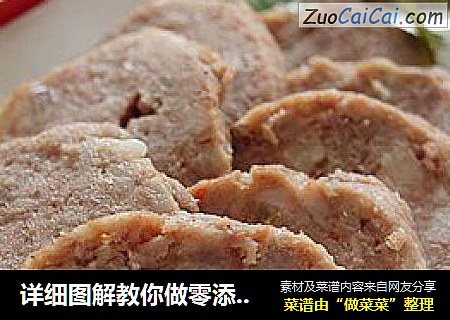 详细图解教你做零添加剂的健康香肠—五香猪肉肠