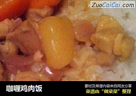 咖喱鸡肉饭