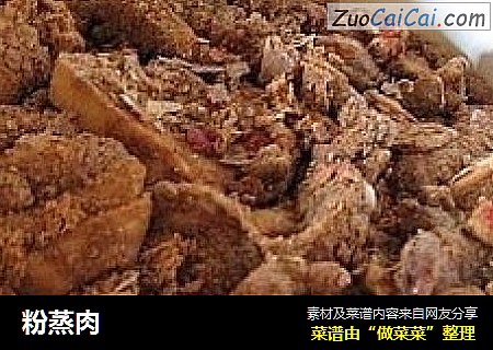 粉蒸肉