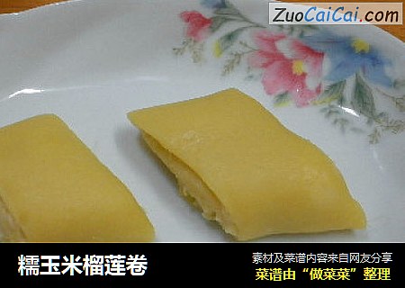 糯玉米榴莲卷