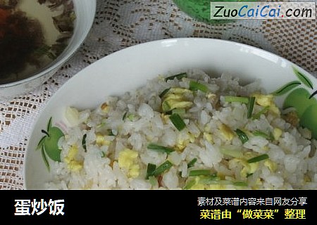 蛋炒饭