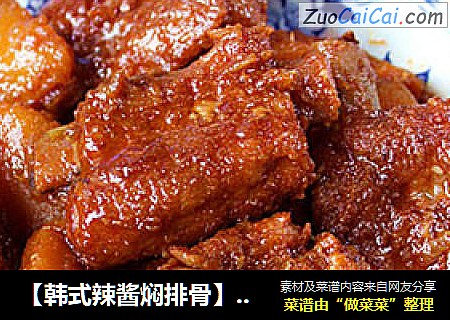 【韩式辣酱焖排骨】无油快手排骨