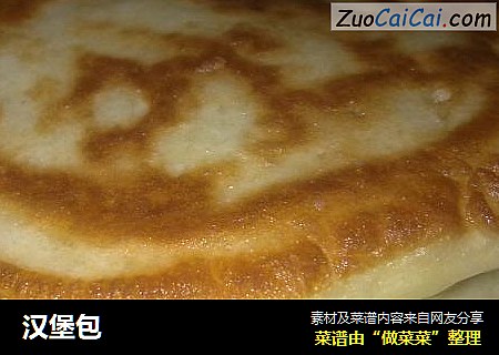 汉堡包