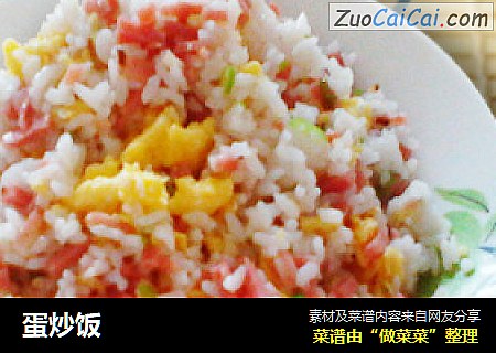 蛋炒饭
