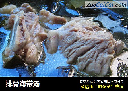 排骨海带汤