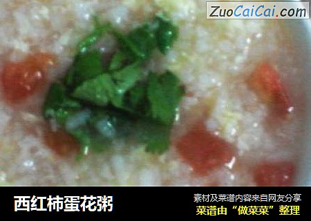 西红柿蛋花粥