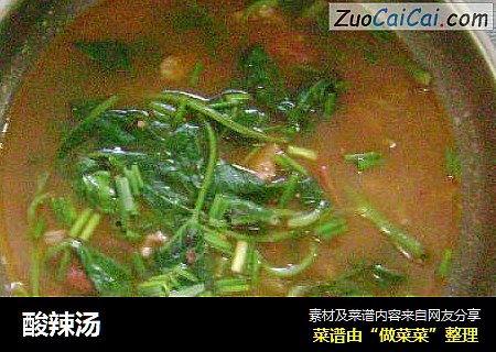 酸辣汤