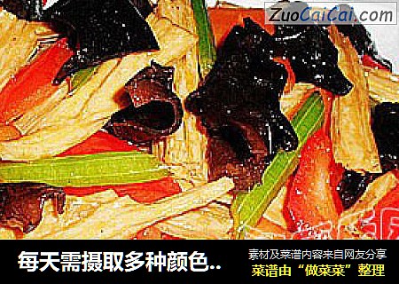 每天需摄取多种颜色的蔬菜——蚝油五彩爆腐竹