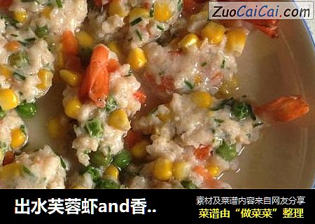 出水芙蓉虾and香酥虾头