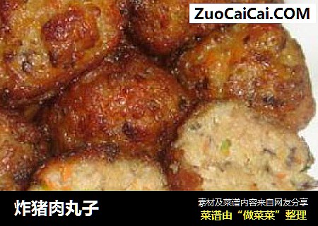 炸猪肉丸子