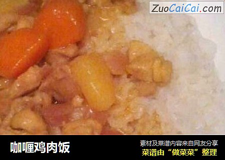 咖喱鸡肉饭