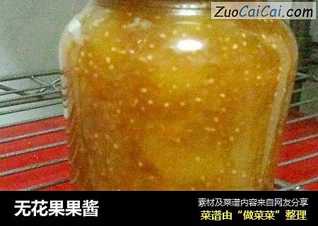 无花果果酱