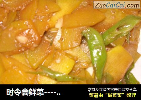 时令尝鲜菜----------炒倭瓜