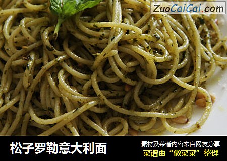 松子罗勒意大利面
