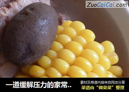 一道缓解压力的家常汤-----莲藕炖排骨