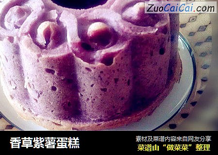 香草紫薯蛋糕