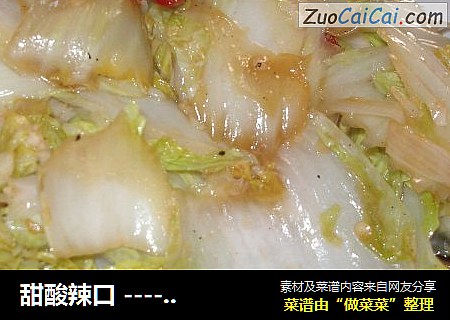 甜酸辣口 ----- 炝炒大白菜
