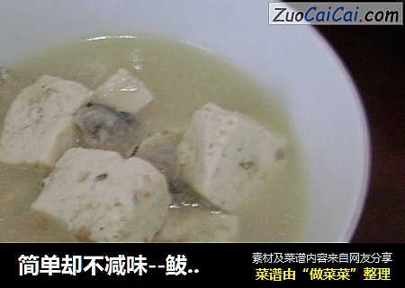 简单却不减味--鲅鱼豆腐汤