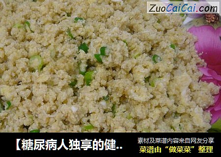 【糖尿病人独享的健康美食】豆渣炒鸡蛋