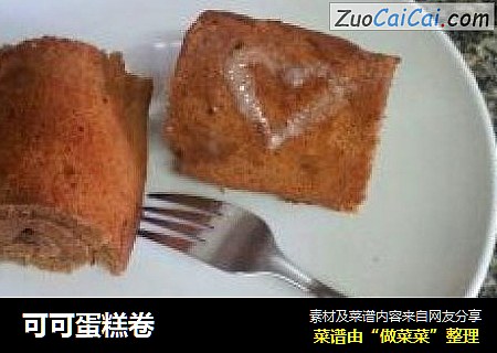 可可蛋糕卷