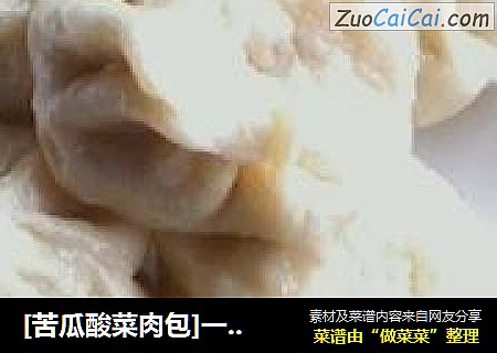 [苦瓜酸菜肉包]一点也不苦的苦瓜包