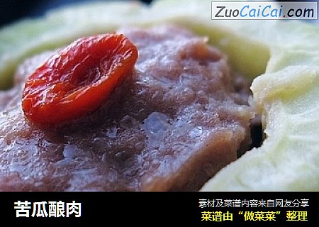 苦瓜酿肉